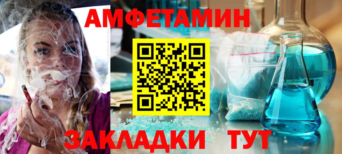 Амфетамин VHQ Майский