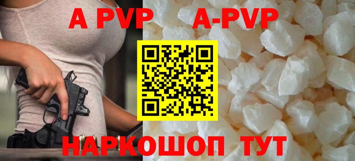 А ПВП крисы CK Майский