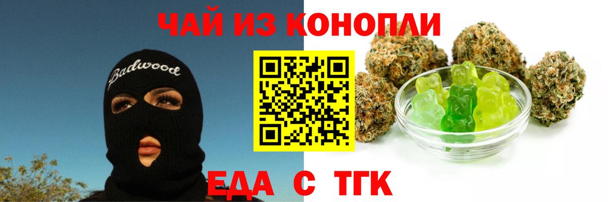 Cannafood конопля Майский