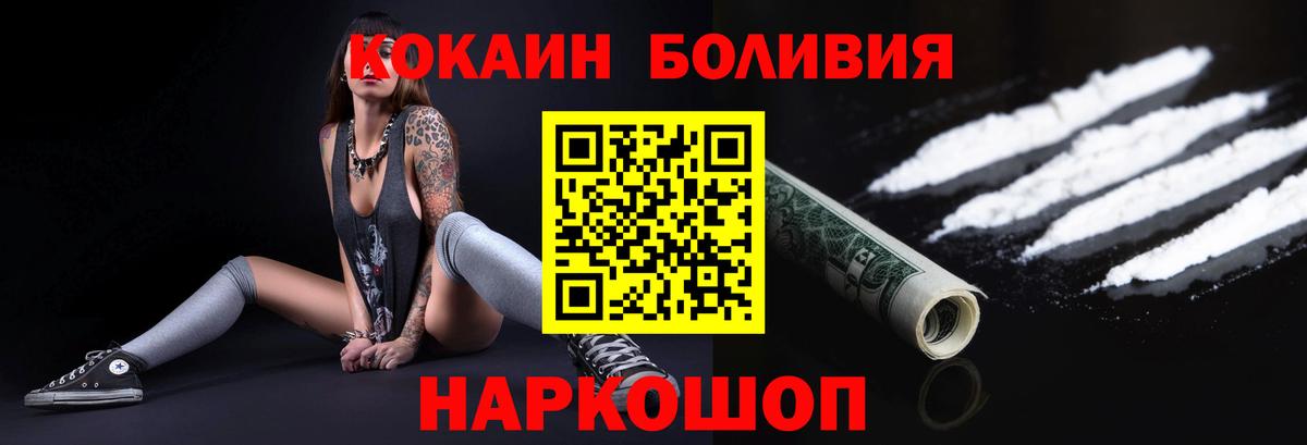 COCAIN 98%  Вход с VPN  Майский  Cocaine Эквадор 