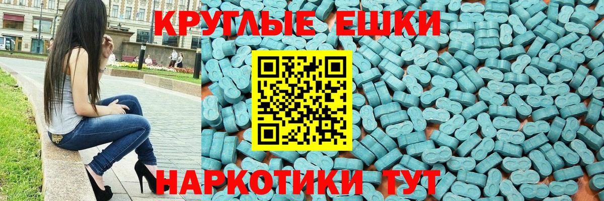 Майский  Ecstasy Дубай  Вход с VPN  Экстази таблы 