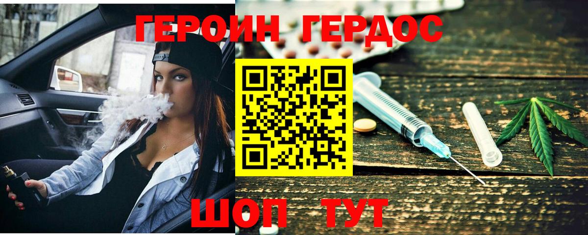 ГЕРОИН Афган Майский