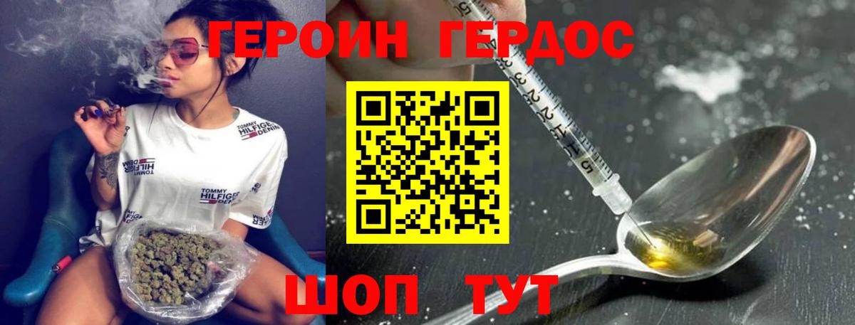 ГЕРОИН Heroin  Героин  Майский  Вход с VPN 