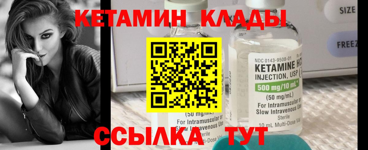 КЕТАМИН VHQ  Вход с VPN  Майский  Кетамин VHQ 