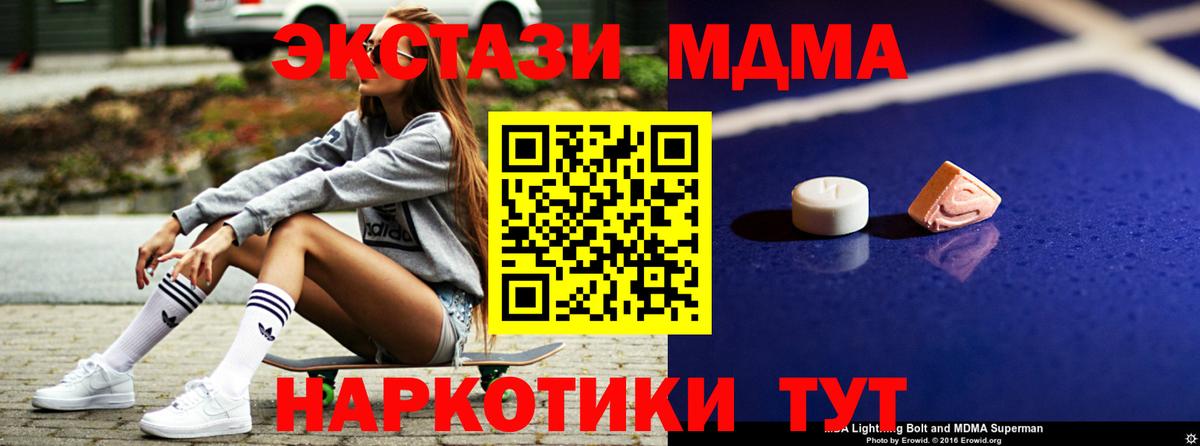 MDMA молли  MDMA  МДМА VHQ  Майский  Вход с VPN 
