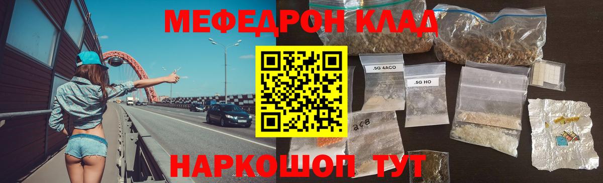 Майский  МЕФ 4 MMC  купить наркотик  Мефедрон 4 MMC  Вход с VPN  Мефедрон 