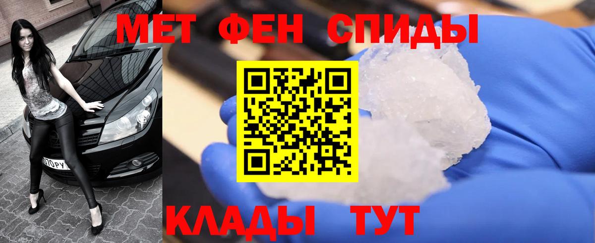 Майский  МЕТАМФЕТАМИН витя  МЕТАМФЕТАМИН витя  Вход с VPN 