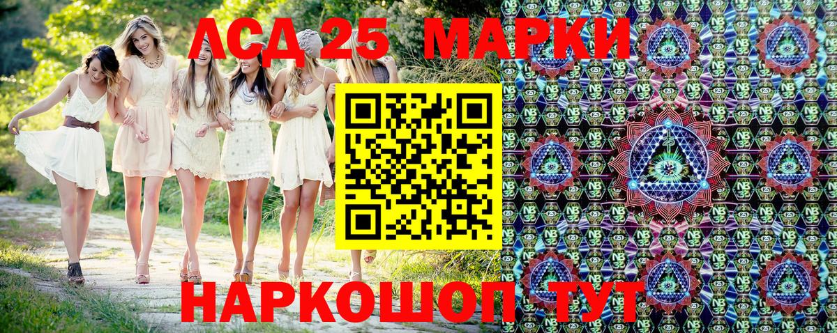 Майский  Марки N-bome 1,8мг  Вход с VPN  Марки N-bome 1,8мг 