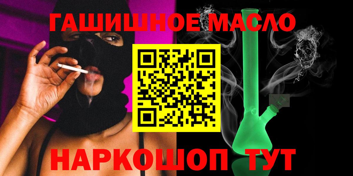 Дистиллят ТГК вейп с тгк  ТГК концентрат  Вход с VPN  Майский 